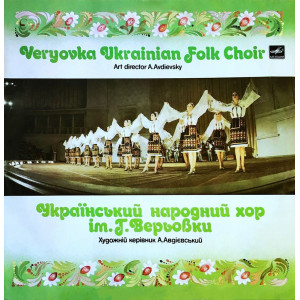 VERYOVKA UKRAINIAN FOLK CHOIR “Veryovka Ukainian Folk Choir” /LP/