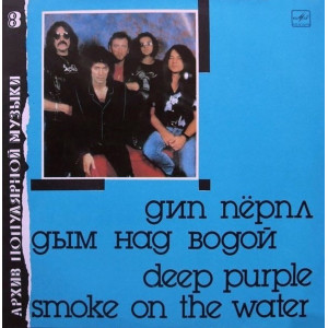 DEEP PURPLE “Smoke On The Water” /LP/