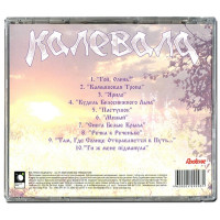 КАЛЕВАЛА / KALEVALA "Кудель Белоснежного Льна / Tow of Snow-white Flax" /CD/