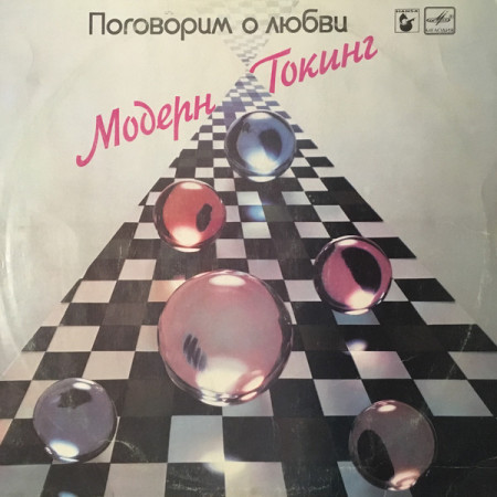 MODERN TALKING “Let's Talk About Love” /LP/