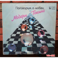 MODERN TALKING “Let's Talk About Love” /LP/