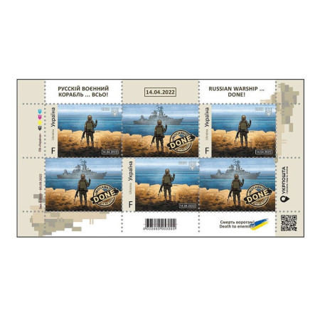 "Russian warship ... Done! Death to enemies! F Serie" /Ltd. Stamp/